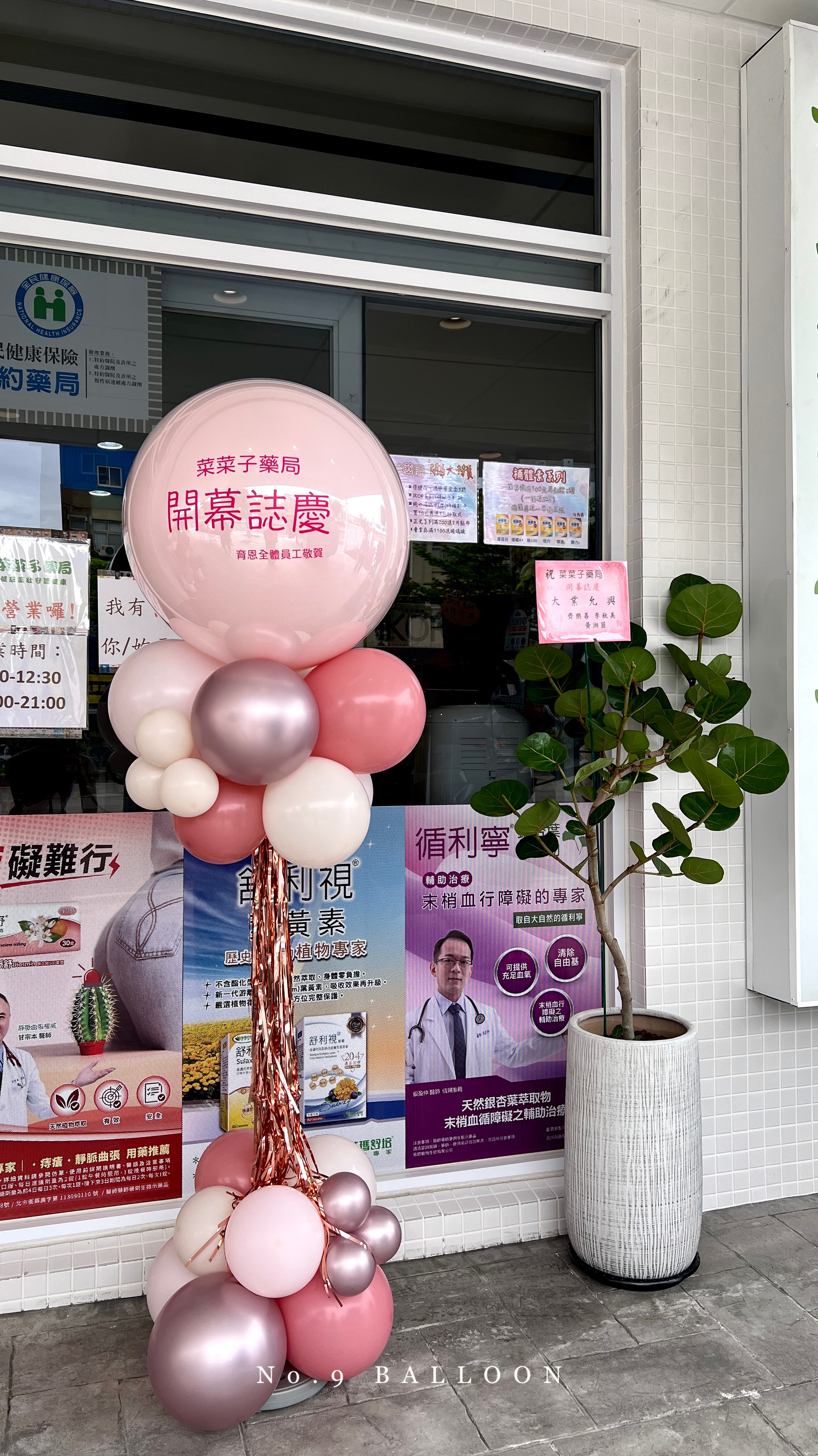 開幕氣球,氣球柱,質感氣球柱,小紅書氣球,開幕氣球柱,公司活動氣球佈置,開幕佈置,九號氣球,品牌活動氣球佈置,派對氣球,台中氣球店,氣球公司