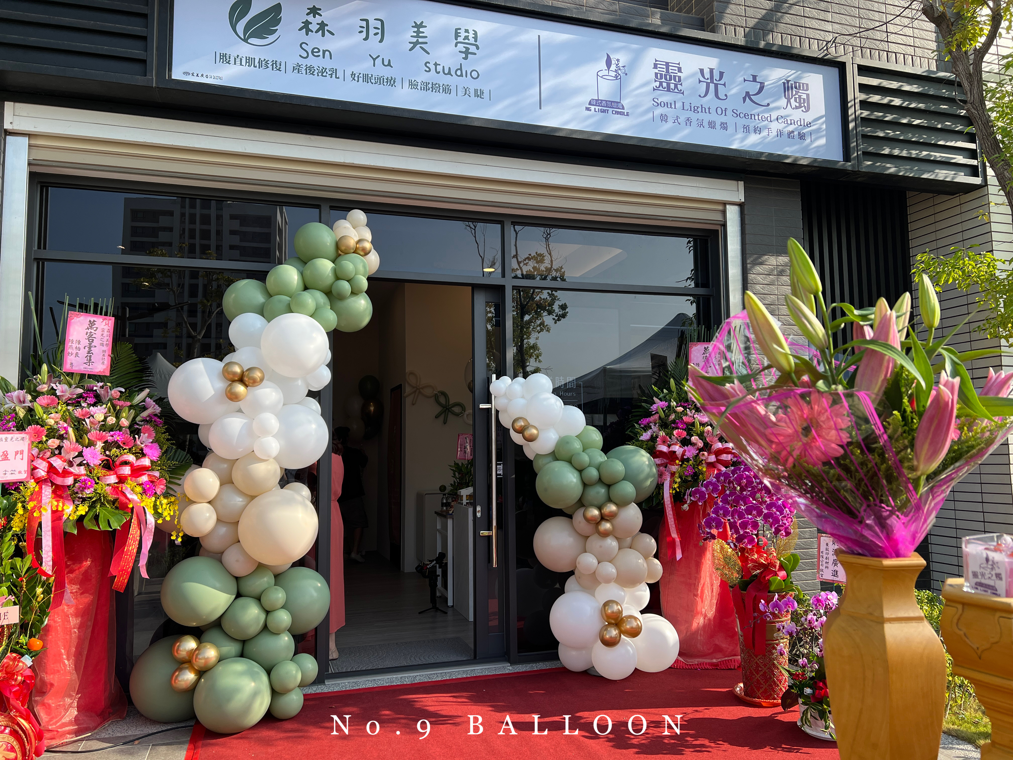開幕氣球,開幕佈置,開幕拱門,公司活動佈置,品牌活動氣球佈置,商業空間佈置,台中氣球佈置,客製化氣球佈置