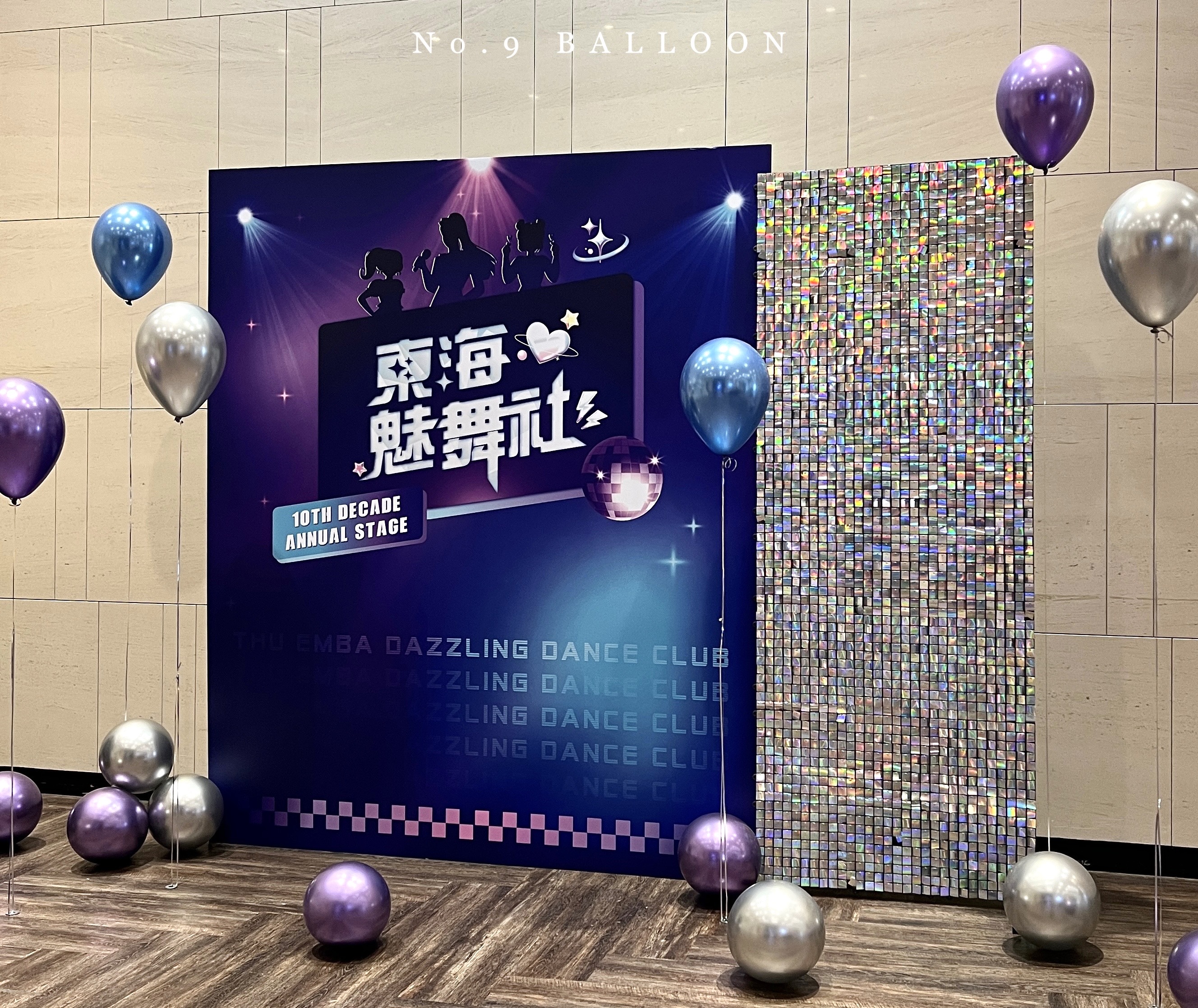 尾牙春酒佈置,拍照背板佈置,風動板氣球佈置